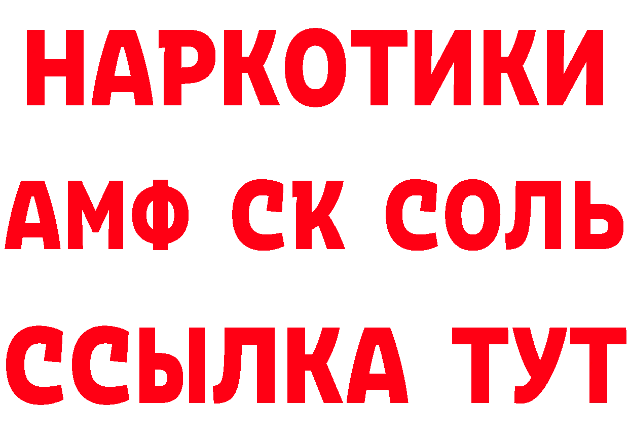 БУТИРАТ оксибутират как зайти площадка кракен Гаврилов-Ям